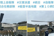 【画像】自衛隊、300人以上が避難する半島のド先端に位置する中学校に着陸、大量の物資を届けることに無事成功
