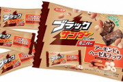 最近買って美味しかったお菓子をあげるトピ