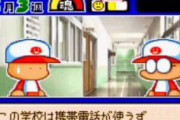 パワポケ10親切高校「全寮制です、体罰OKです、洗脳します、先輩の世話必須、恋愛禁止、賭博OKです」