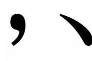 読点「、」が多すぎる人が怖い
