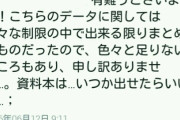 RDR2「やっと1年で3000万本売ったわ」 GTA5「おせーよwww」　ブスザワ「いいなぁ…」