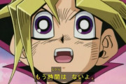 【遊戯王】タイムアウトしたことない人なんているの？
