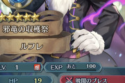 【FEH】超英雄確定ガチャ結果ｷﾀ━━━━(ﾟ∀ﾟ)━━━━ｯ!!