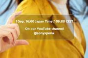 ソニー､9月1日16時にXperiaの新製品を発表　新型スマホ｢Xperia 5 IV(5M4)｣か
