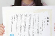 【NGT48】柴野夕葵、活動辞退「日頃から応援くださるファンの皆様を悲しませる行動が認められ...」