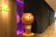 「6万5千件超の個人情報流出」カカオに17億円の課徴金　韓国企業で過去最高額