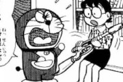 【悲報】ドラえもんの登場キャラで1つだけやべえ奴おるよなｗｗｗｗｗ