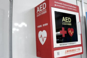 【朗報】女性に「AED」を使うのためらわないで！