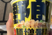 【画像】おい、この新発売のカップ麺美味いぞ！【豚骨野郎ラーメン】
