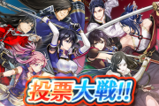 【FEH】投票大戦 ～剣術の達人たち～の初動人気判明！
