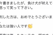 【パズドラ】越鳥称号は王者でも逃す難易度…取得できた人マジで凄い!!