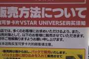 【画像】ヨドバシカメラ、転売ヤー対策の販売方法で大荒れｗｗｗｗｗｗｗｗｗｗｗｗｗ