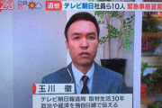 【テレ朝】玉川徹「ひどい誹謗中傷は全部スクショとってある」　