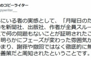 広告業界「月曜日のたわわ事件で皆が気づいた。フェミのクレームなんて無視すればいい」