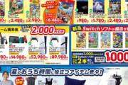ゲオのサマーセール2025､始まる！モンハンワイルズが1980円！サルエルパンツ499円！
