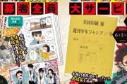【悲報】鬼滅の刃、最終回の複製原稿サービスにファン困惑「何で子孫や転生後キャラの原稿なの？」