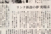 羽生選手からの置き土産「リンク新設の夢 実現は」　～過去記事 年末回顧＠宮城～　
