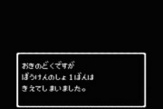 「ゲームのセーブデータが勝手に消える」←こんな時代があったという事実ｗｗｗｗ