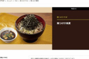 とんかつ・唐揚げ専門店で“生肉”提供　被害訴える投稿が拡散→運営元が謝罪「事実でございます」