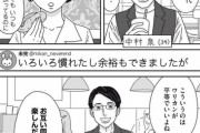 【悲報】この漫画の『ホテル代割り勘男』、女子に論破されてしまうｗｗｗｗｗ