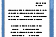 【朗報】農水省、ついにワープロソフトを一太郎からWordへ乗り換え検討