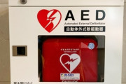 【悲報】質問：女性にAED使いますか？→結果がこちら