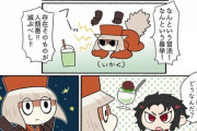 【FGO】利休さん、土方さんに壊されてしまうｗｗｗ　「宇治金時はどうなんだ？」
