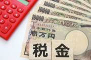 【正論】石破総理「消費税減税しろとか無理。社会福祉の財源はどうするんだよ」