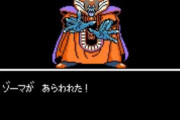 【悲報】ドラゴンクエストさん魅力的な敵ボスキャラがいない
