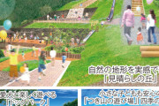 「えっ、ここ道の駅!?」子どもが笑顔になる魔法の公園、FOOD HUNTER PARKがすごすぎた！