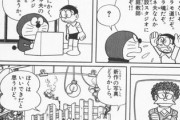 【従兄】なんだよこの漫画ｗｗｗ【注意】