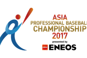 アジアプロ野球チャンピオンシップとかいう誰も覚えていない大会ｗｗｗｗｗｗ