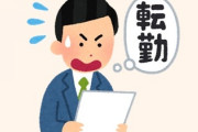 結婚後に転勤が決まったら奥さんもついてくのが普通だと思ってたんだけどさ　彼女にそういうことになったら単身赴任だねって笑顔で言われた