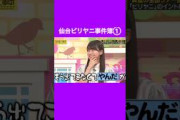 ビリヤニの煽りで豪快にミスるみつき #乃木坂46 #瀬戸口心月 #矢田萌華 #ビリヤニ #乃木坂工事中