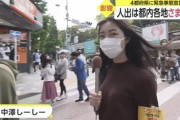 【画像】とんでもない名前の女記者が現れる
