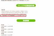 【ウマ娘】フレポのピース交換は使いすぎに注意！！見落としがちなその理由とは・・・？