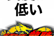 もしも仮面ライダー龍騎の民度が低かったら･･･