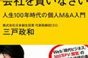 300万もらえる代わりに1日で使い切らないと死ぬってなったらあなたは貰いますか？貰いませんか？