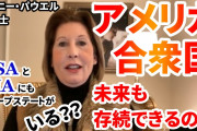 日本「中国共産党の協力者名簿流出！(前代未聞」中国「はい(震え声」米国「ﾛｼｱｱﾌﾟﾘでﾘｰｸされる！」プーチン「ﾆｯｺﾘ」謎の勢力「ファッ！？」GNEWS「流出経緯報道！」→