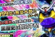 【悲報】桁がおかしいで有名な『ガンダムトライヴ』10周年付近でサ終へ…