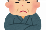 【悲報】「老害」になる人の特徴がこちら