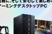 富士通「ﾊｧﾊｧ・・・ついにパソコンの前に座るだけでスリープから復帰するパソコンを開発したぞ！」