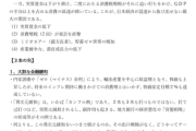 立憲民主党さんがアベノミクスを検証「明らかに失敗」明らかに民主政権の時より求人増えたけど？