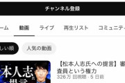 【悲報】オリラジ中田さん、更新予定日を過ぎても沈黙…四面楚歌で心ポッキーンか？
