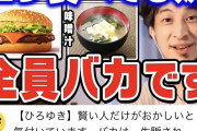 【正論】ひろゆき「人の価値観や考え方を否定する人はバカ、距離を取ったほうがいい」