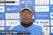 辻監督「（大将は）今日にかける気持ちが伝わらなかった」