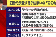 若者「冷蔵庫っていらなくないか？」