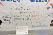 【画像】Juice=Juice出演番組「DayDay.（日本テレビ）」スタッフ一同によるおもてなしがすごいｗｗｗｗｗ