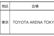 『ハロ！コン 2026』東京公演 FC先行受付のお知らせ