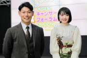 阪神・原口　矢方美紀とがんを語る「まさか自分が」発覚時は動揺
